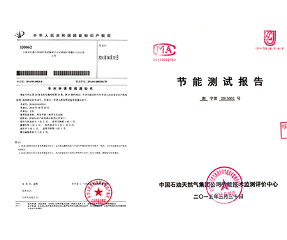 節(jié)能檢測(cè)報(bào)告-紹興上虞五州電機(jī)制造有限公司